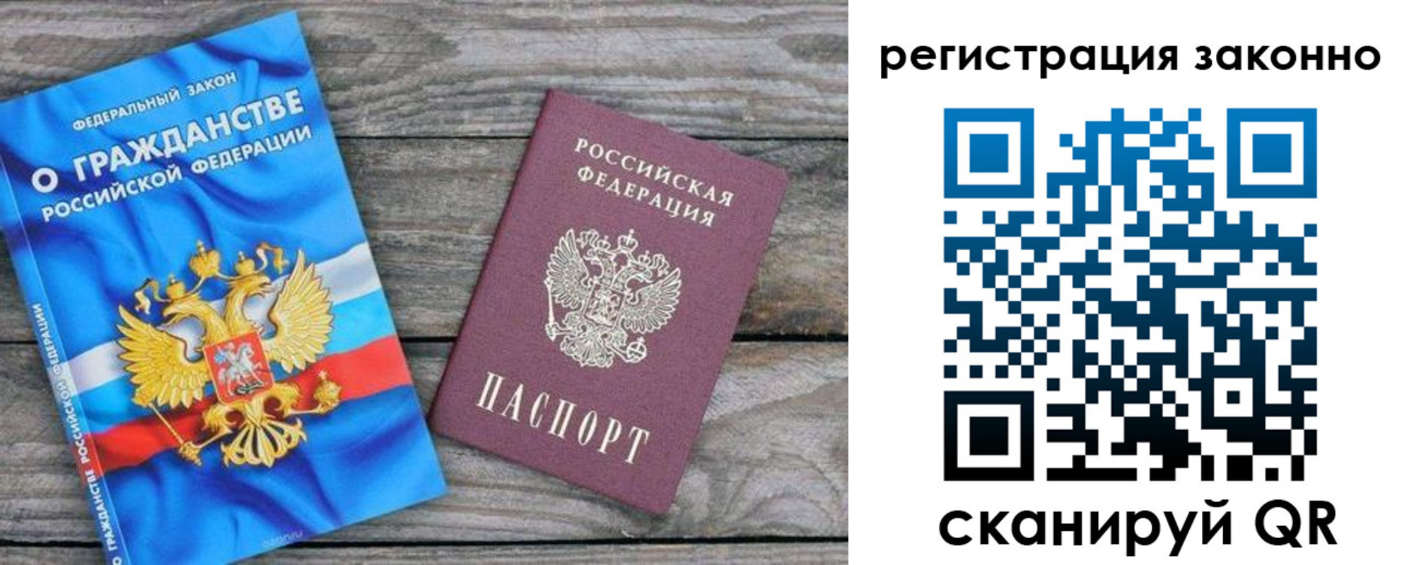 прописка штамп в Воронеже