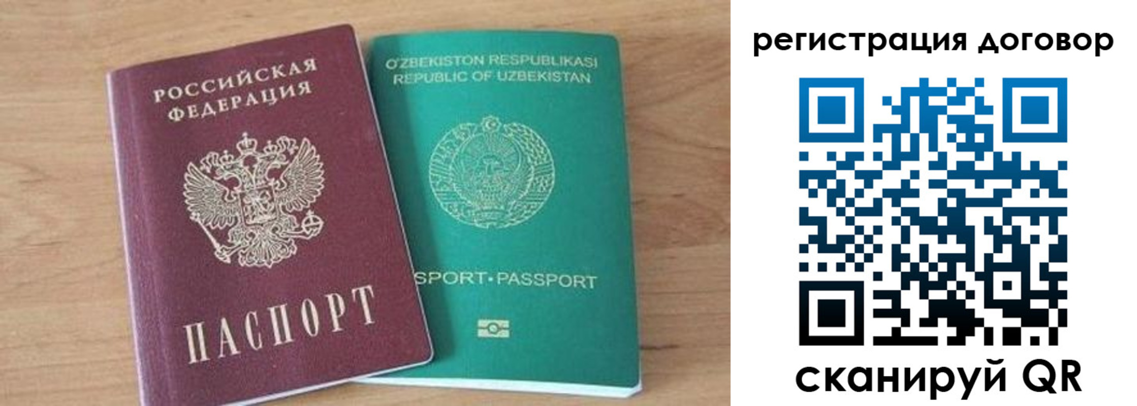 временная регистрация недорого в Воронеже