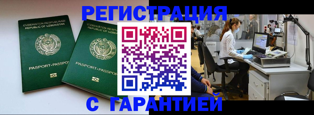 прописка для школы в Воронеже