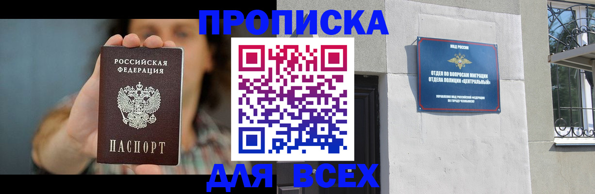 временная регистрация надежно в Воронеже