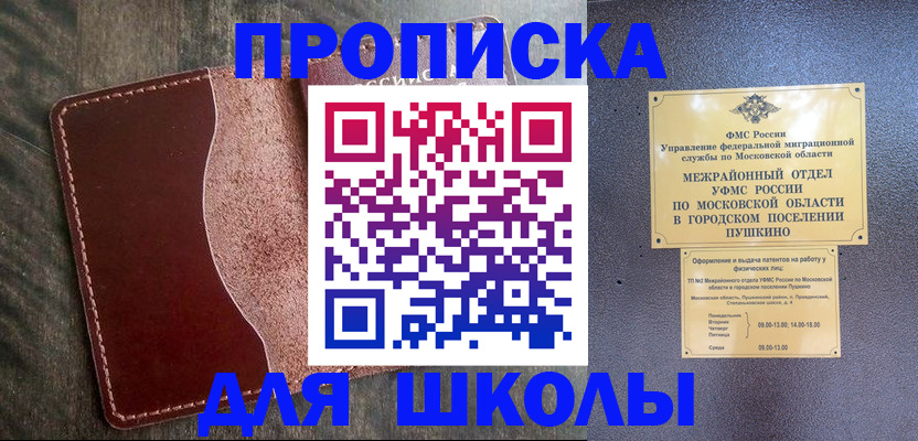 прописка иностранных граждан в Воронеже