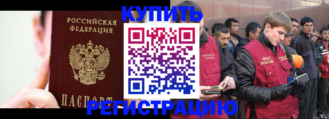 временная регистрация для всех в Воронеже