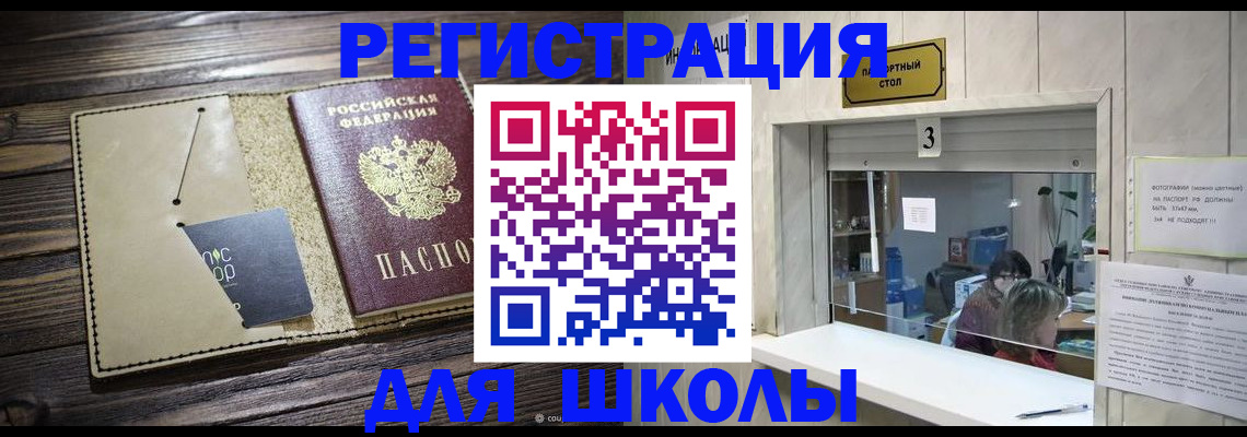 регистрация для дет. сада в Воронеже