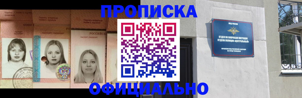 временная регистрация в квартире в Воронеже