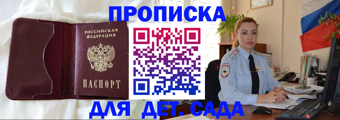 временная регистрация собственник в Воронеже